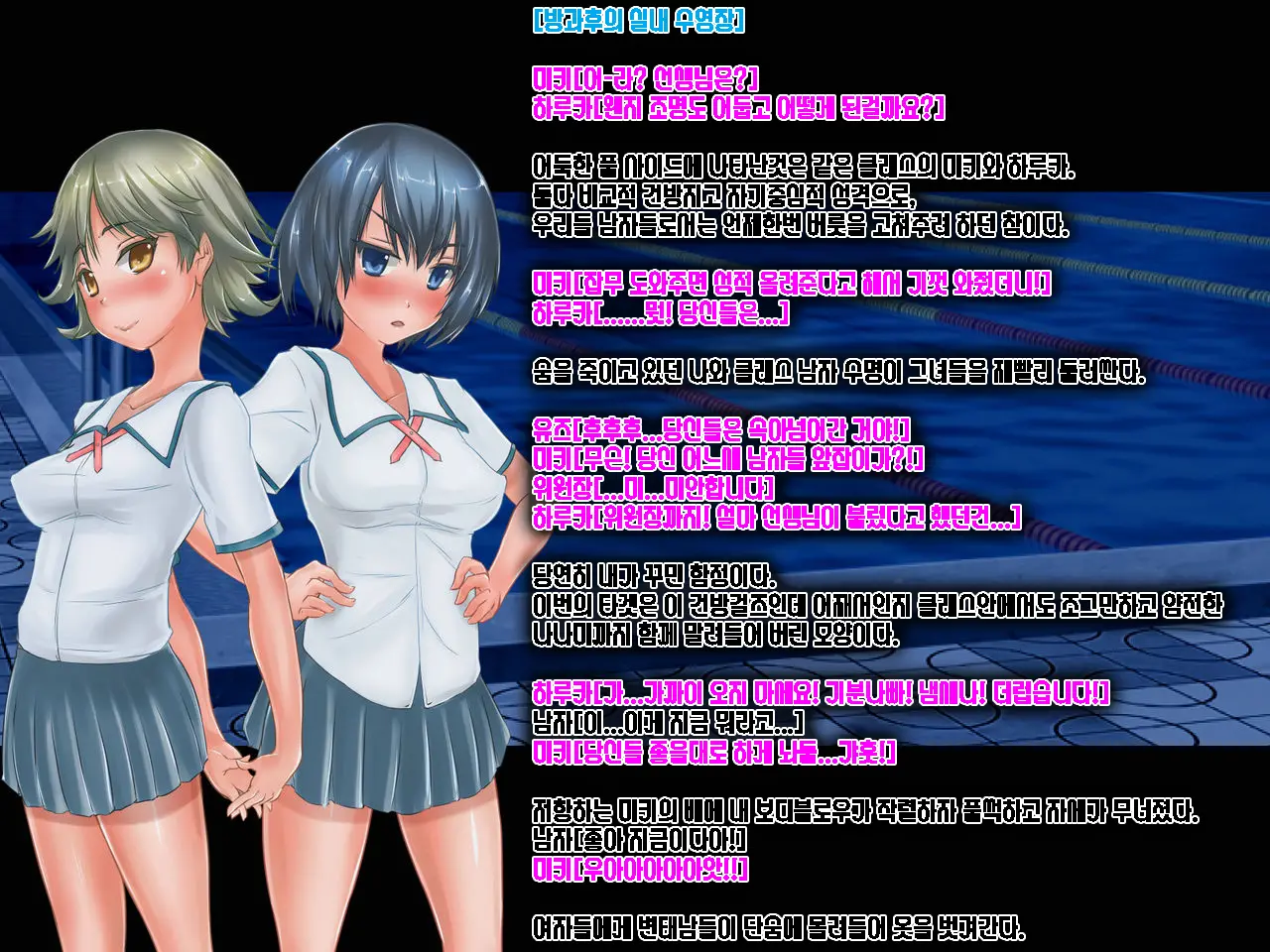 Motto! Class No Joshi O Mizuzeme + Ecchi Shitemita! 2-Jigenme